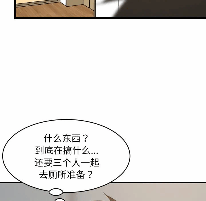 第64话 第 46 页