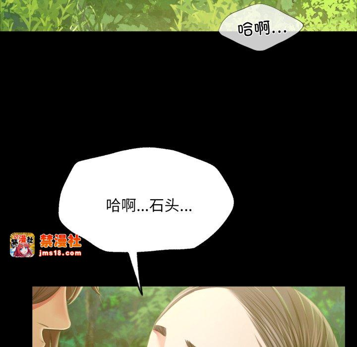 第57话 第 97 页