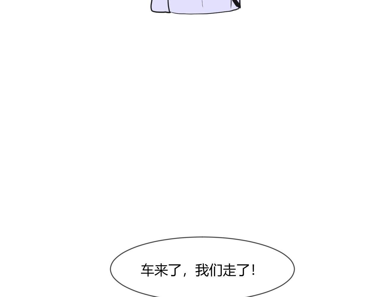 第4话 好感的理由 第 18 页