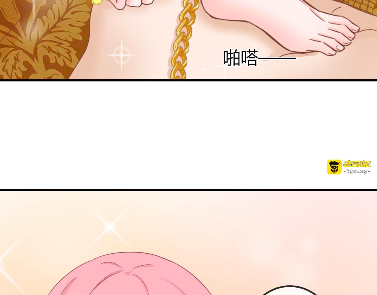 第6话 我要囚禁你！ 第 107 页