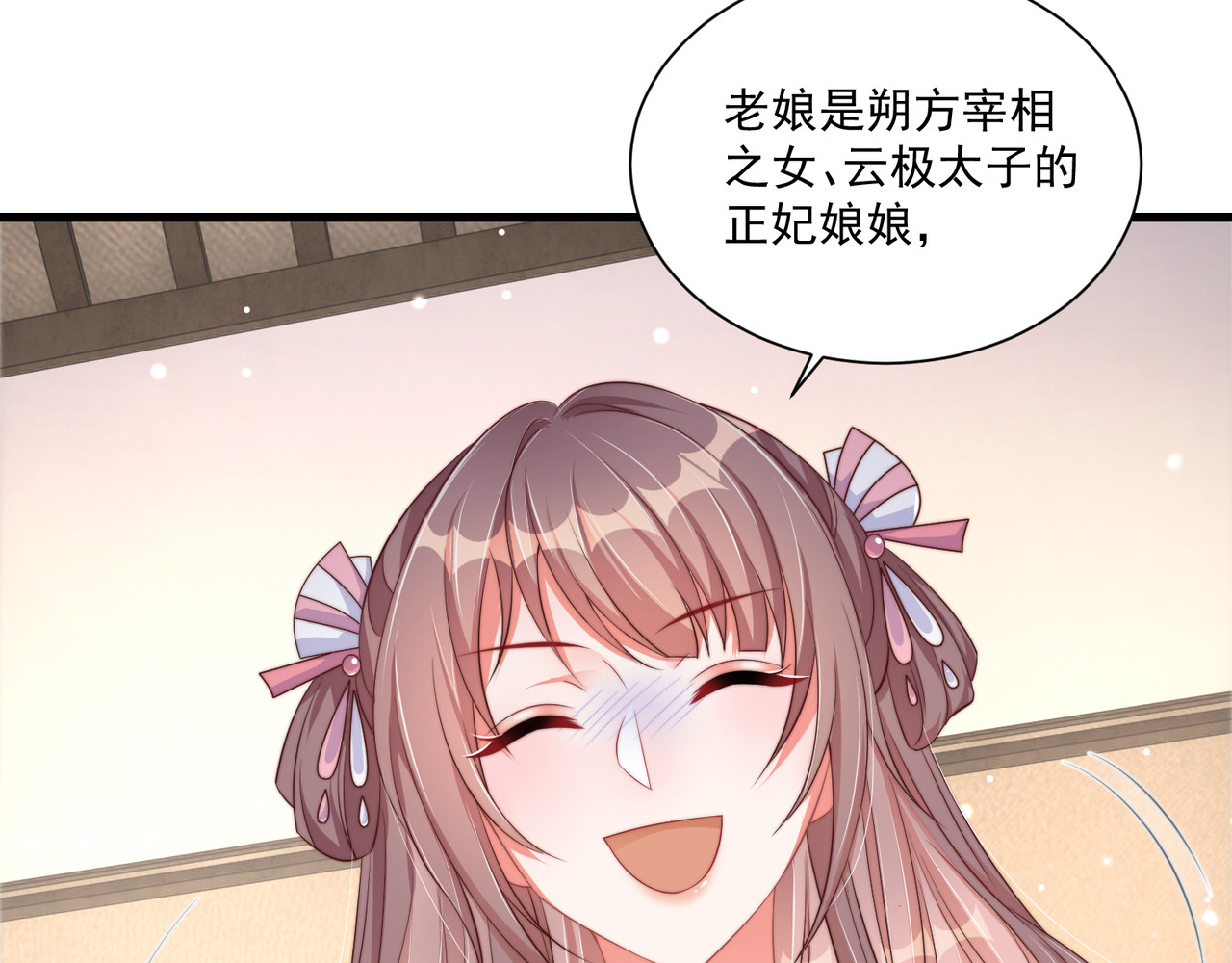 第100话 打你不亏 第 66 页