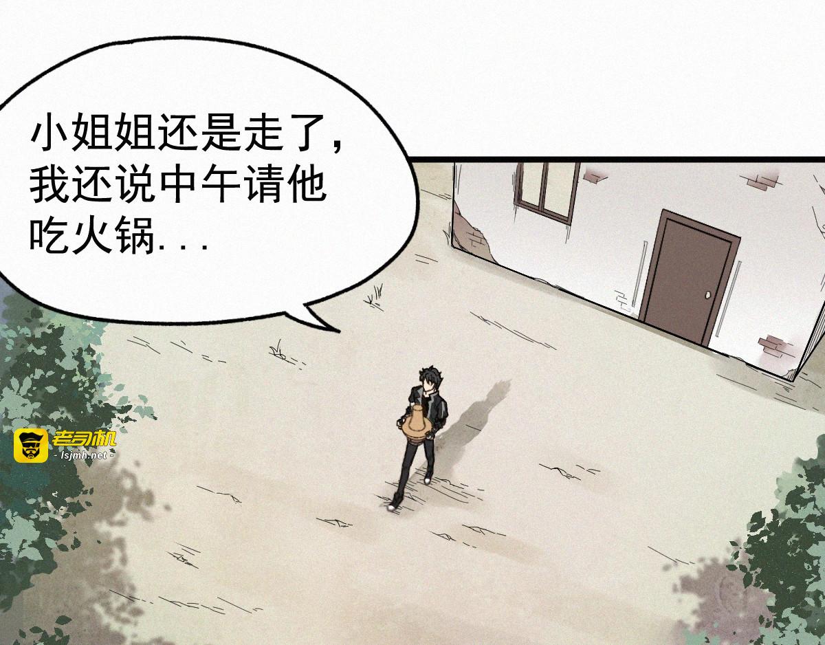 第13话 异果？ 第 55 页