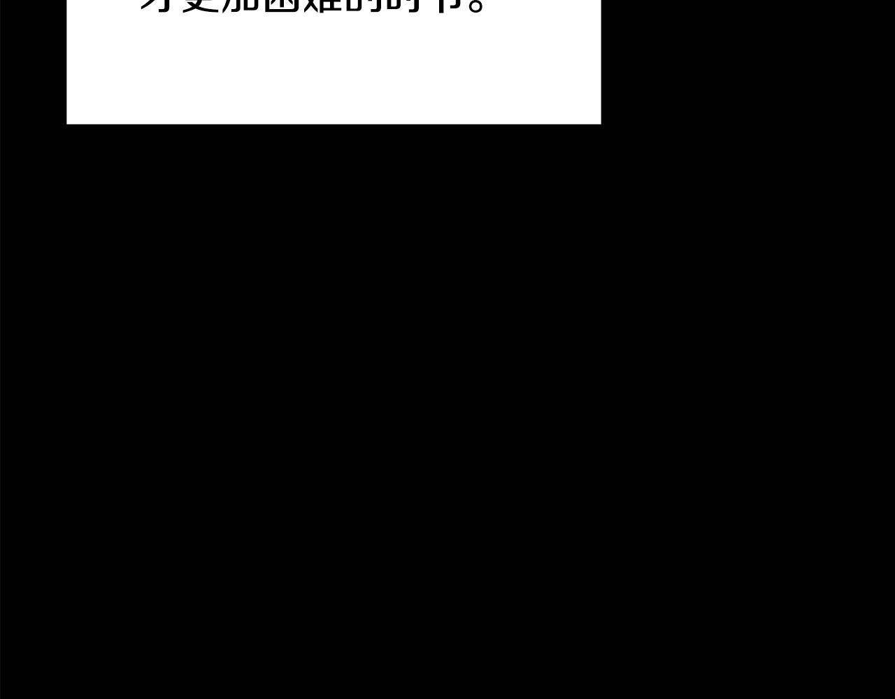 第32话 赴约 第 96 页