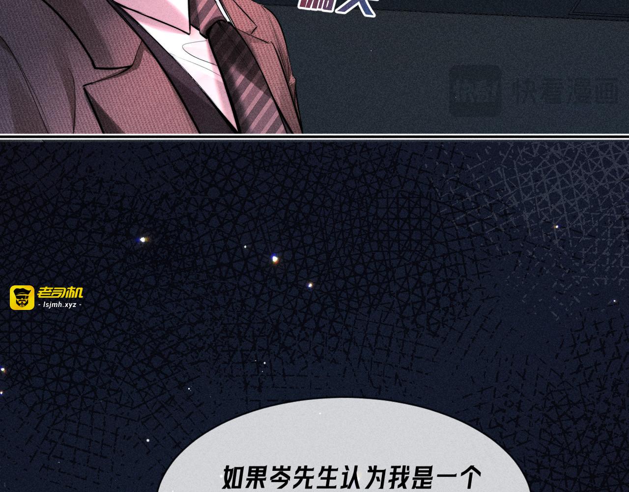 第27话 醋意 第 31 页