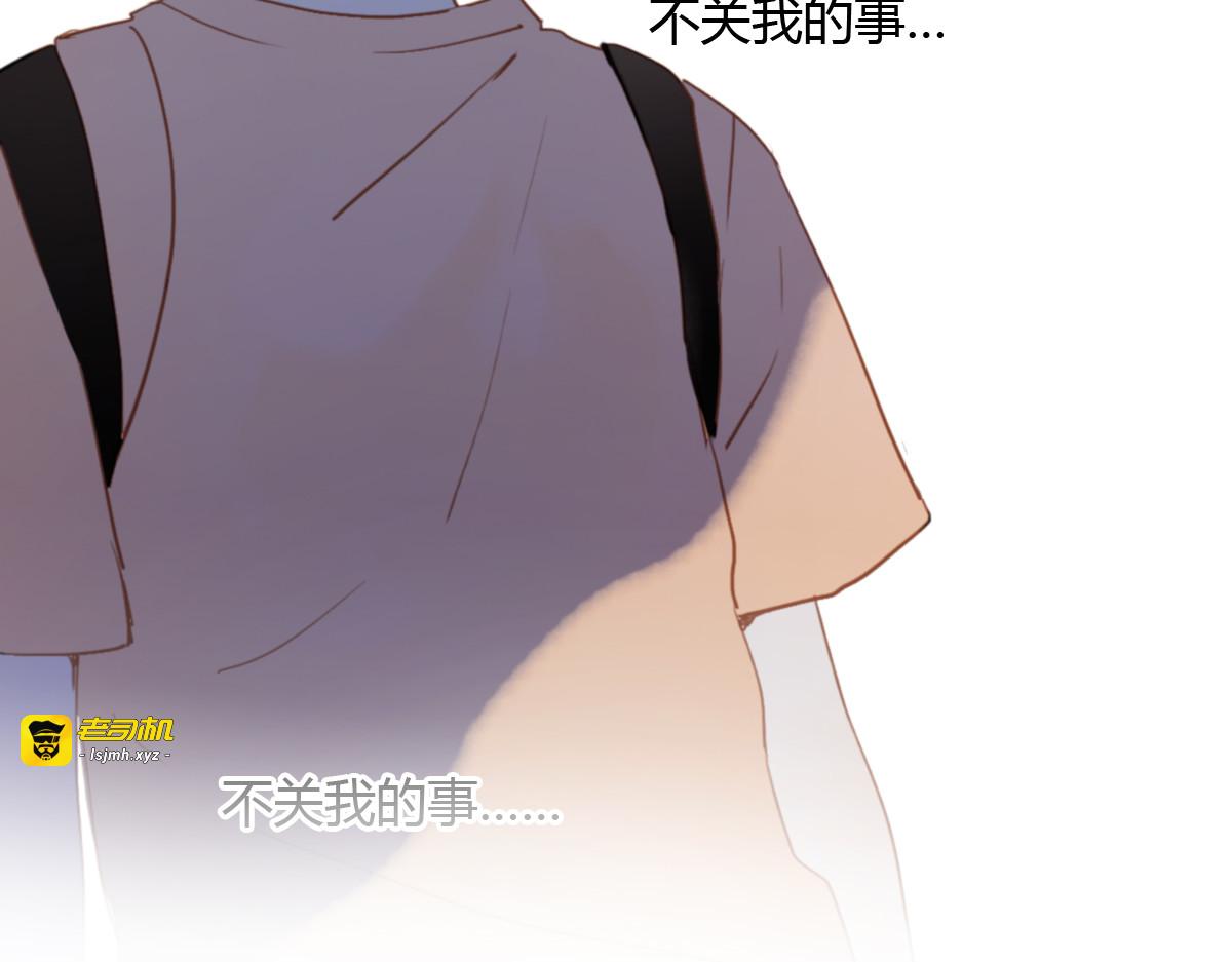 第6话 我不要你的对不起 第 9 页