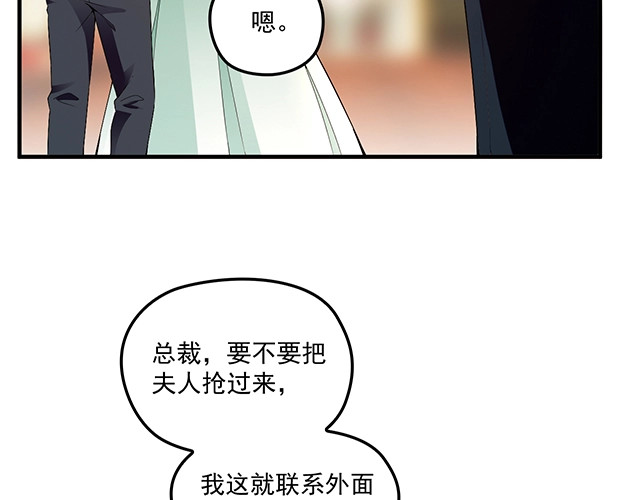 第79话 你是谁？ 第 42 页