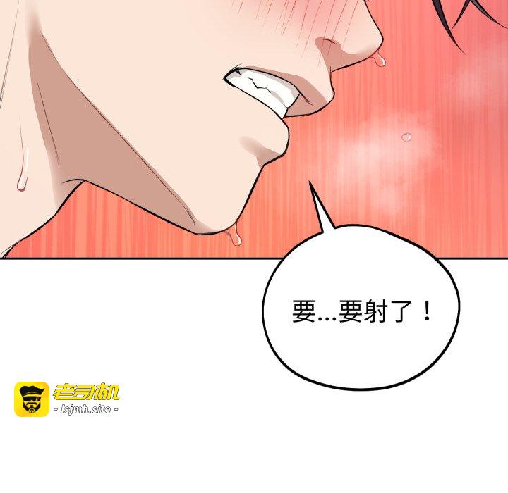 第29话 第 81 页