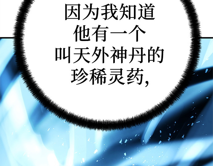 第30话 第 216 页