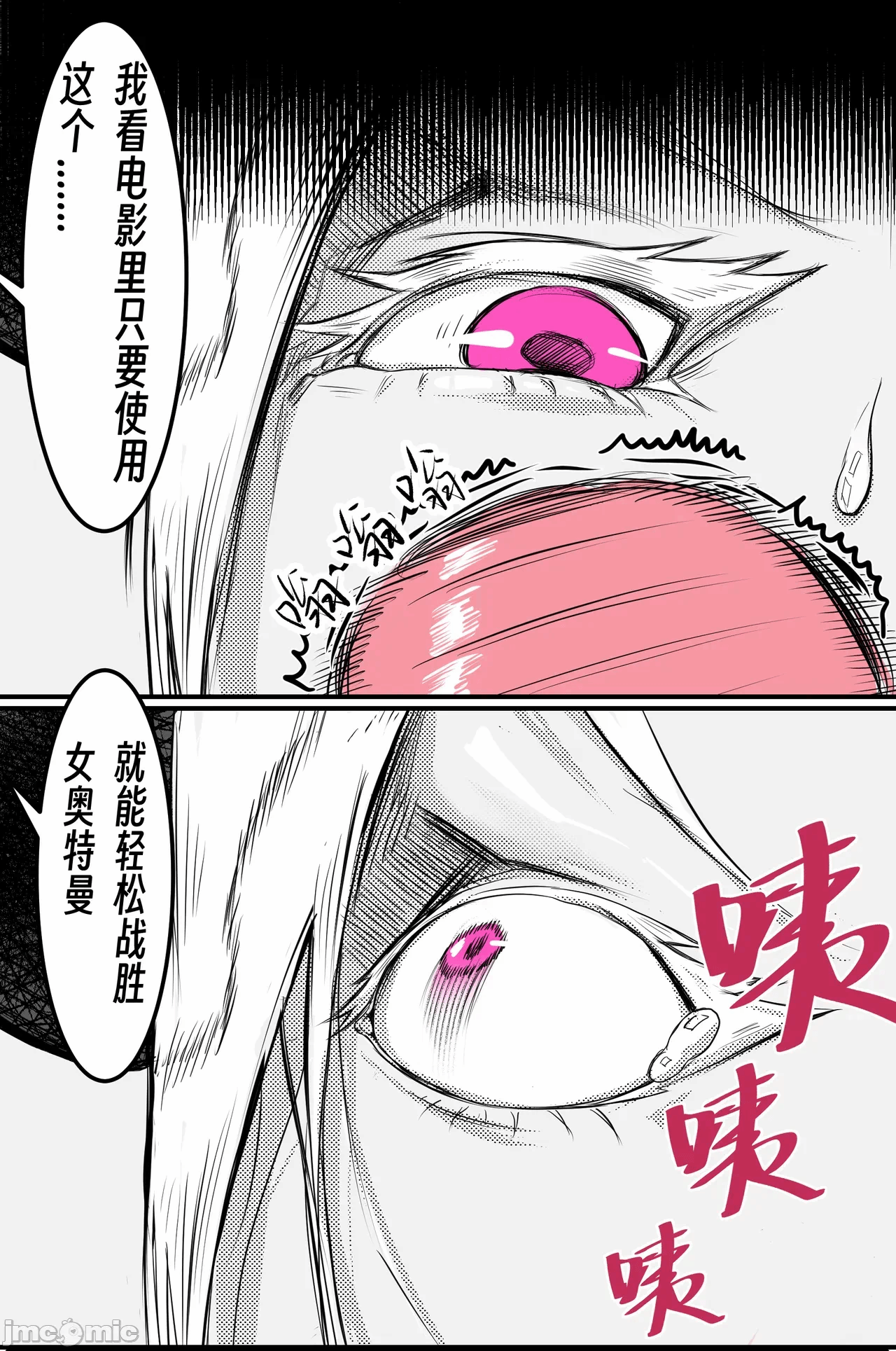 第一话 第 79 页