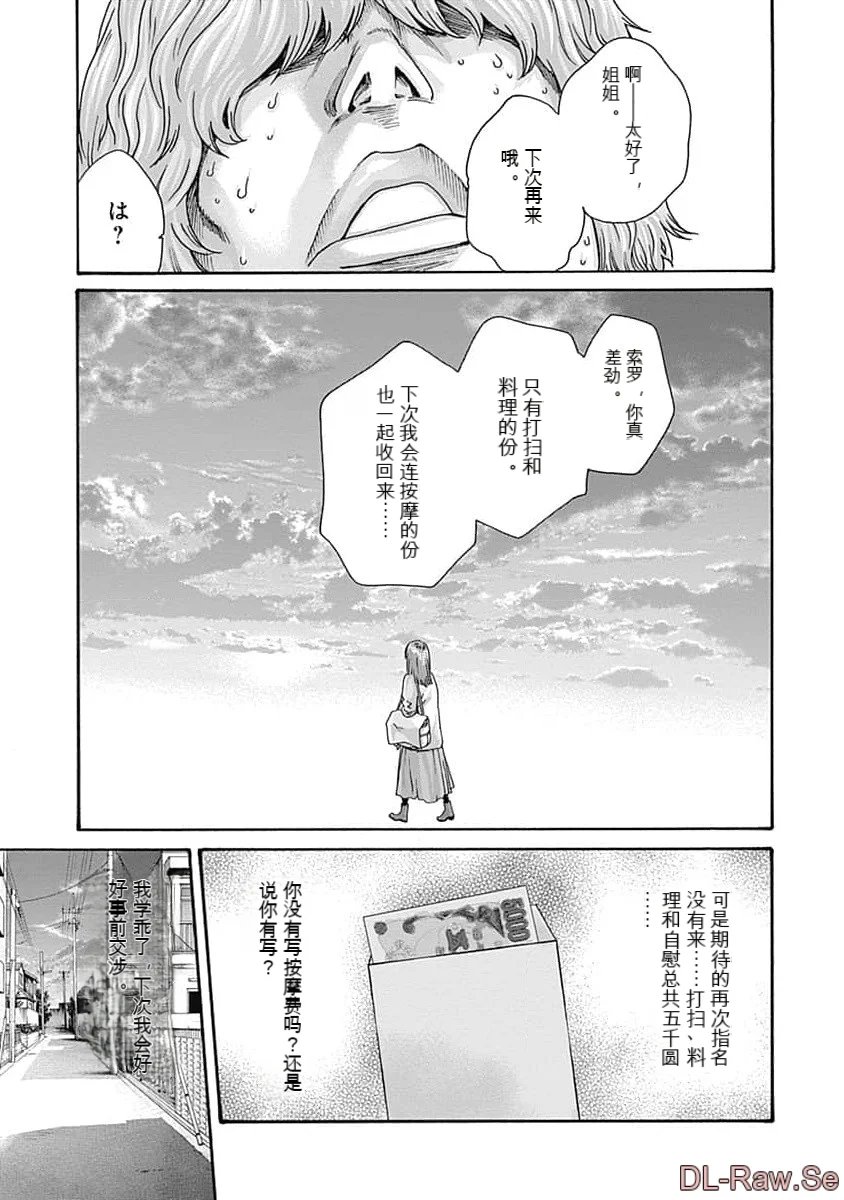 第1话 第 117 页