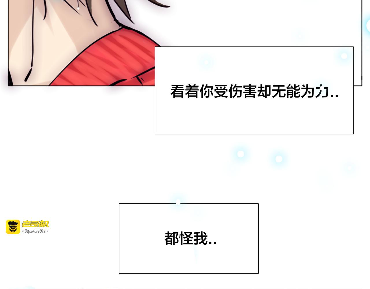 第52话 失忆？！ 第 5 页