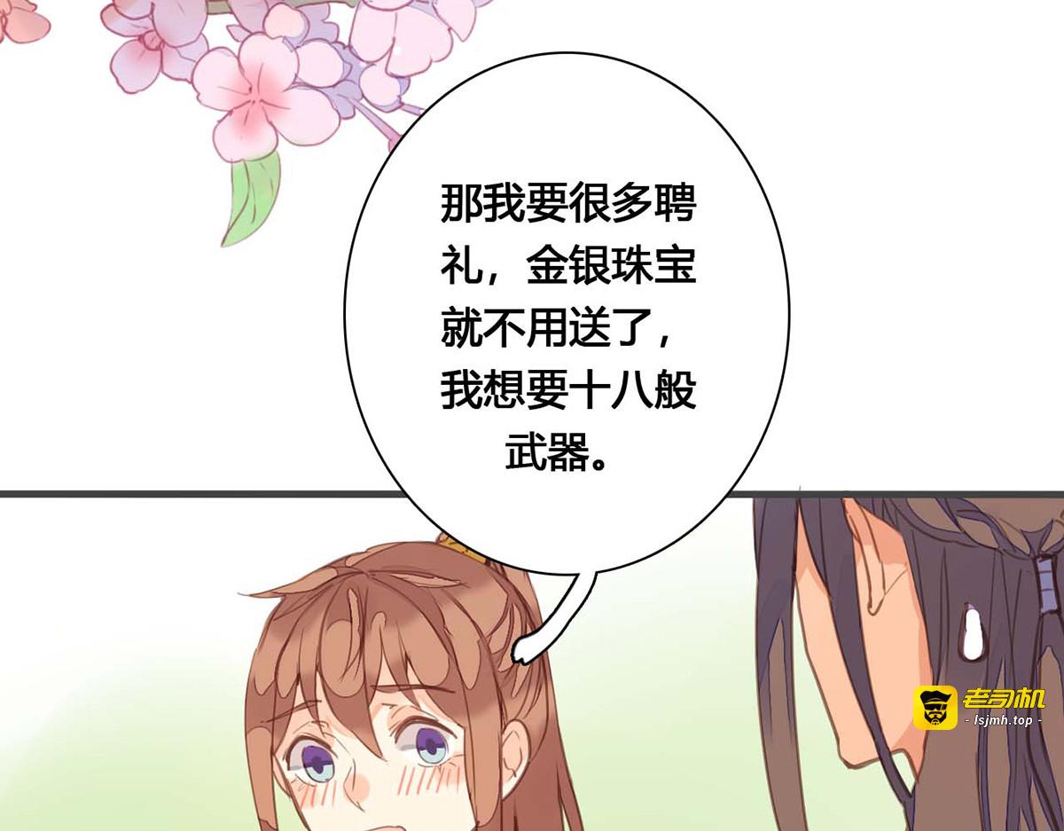 第78话 第 27 页