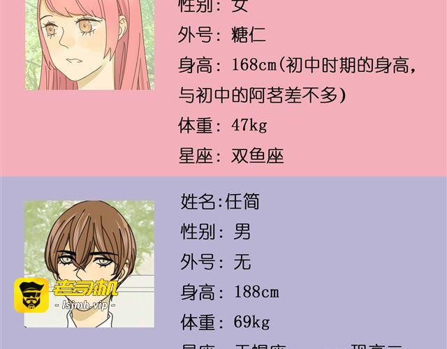第27话 阿茗的胸口，好暖 第 49 页