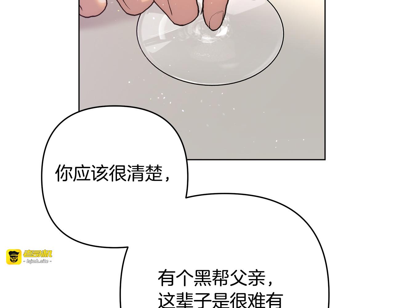 第2话 相亲 第 71 页