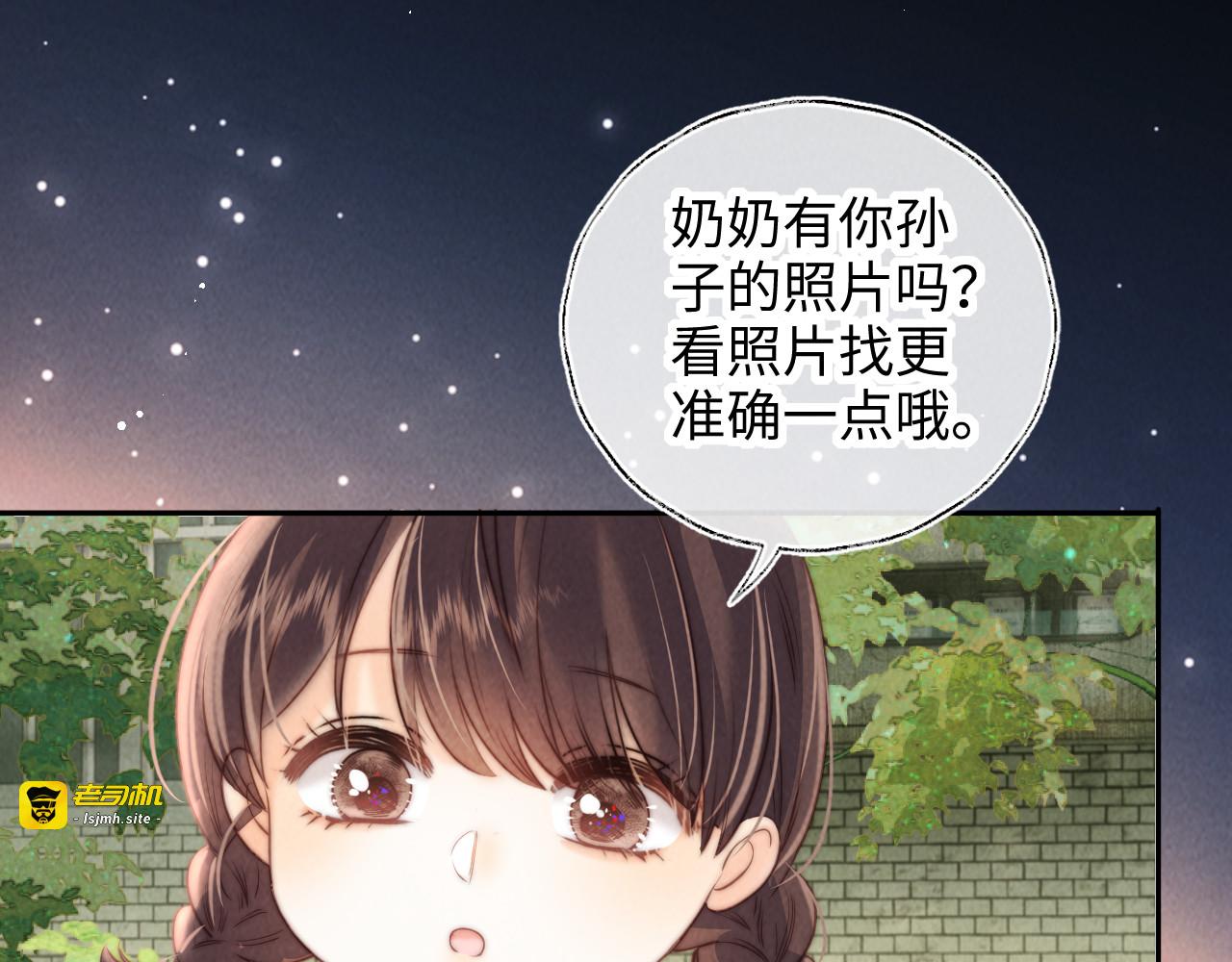 第39话 第 83 页
