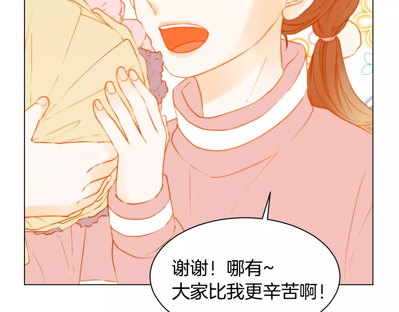 第100话 心跳加速 第 10 页