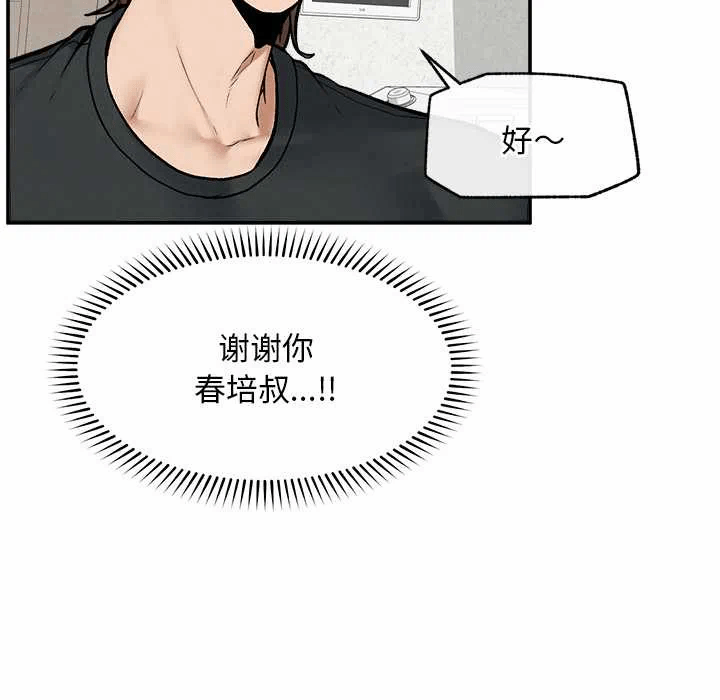 第20话 第 48 页