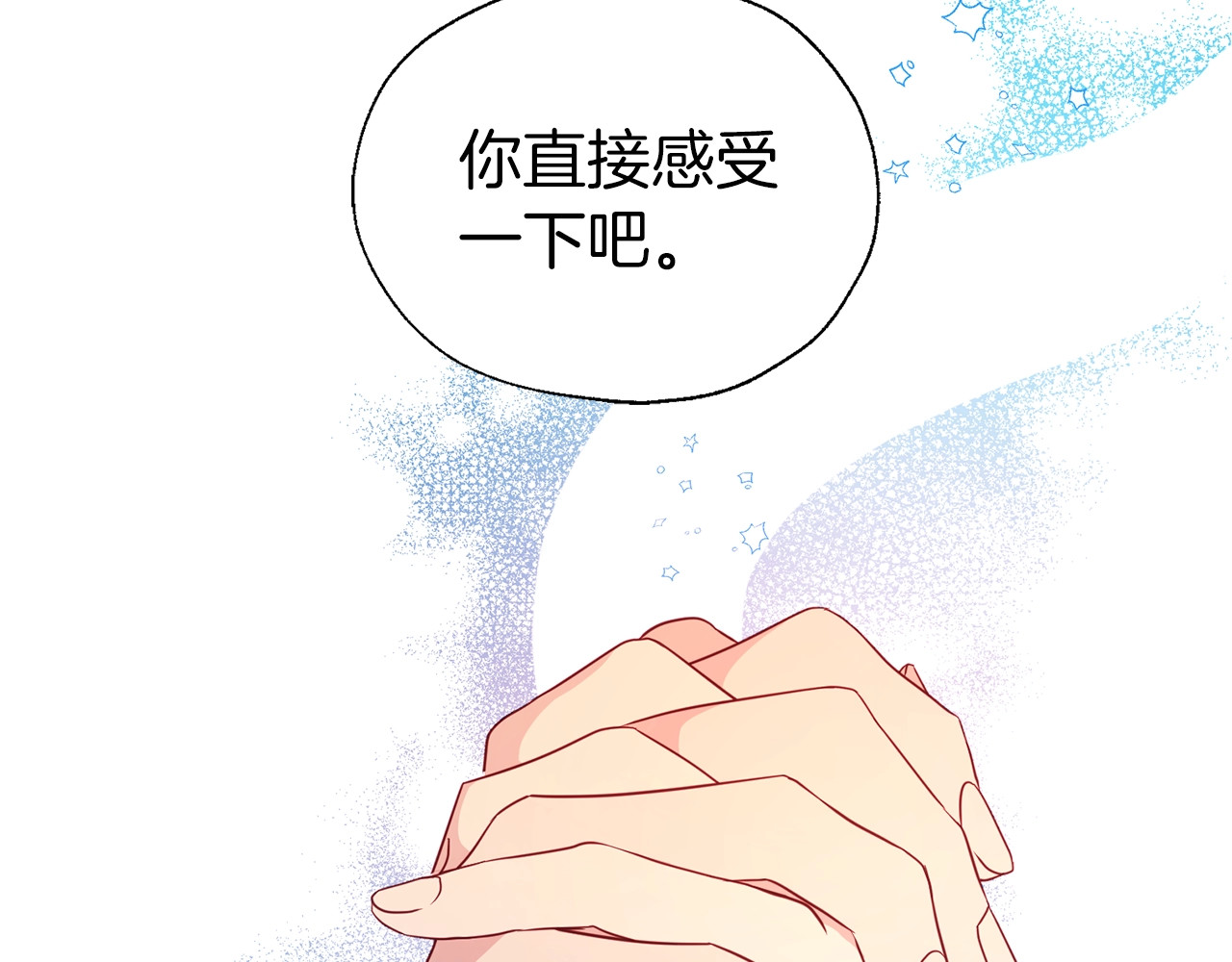 第92话 喜欢你的笑 第 58 页