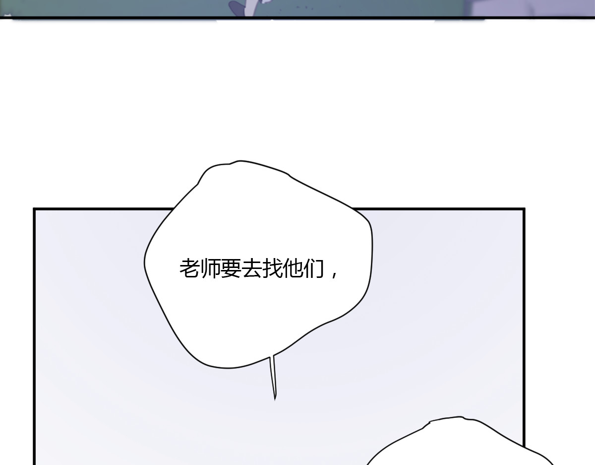 第4话（下）别把背影留给我 第 122 页