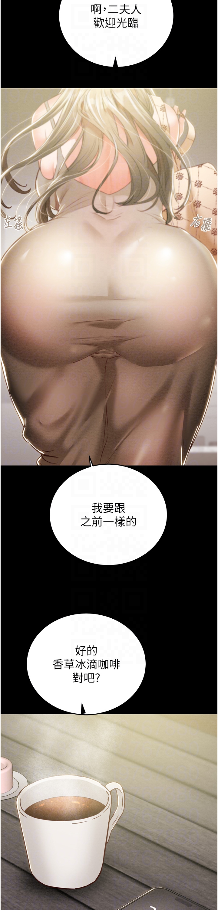 第5话 第 6 页