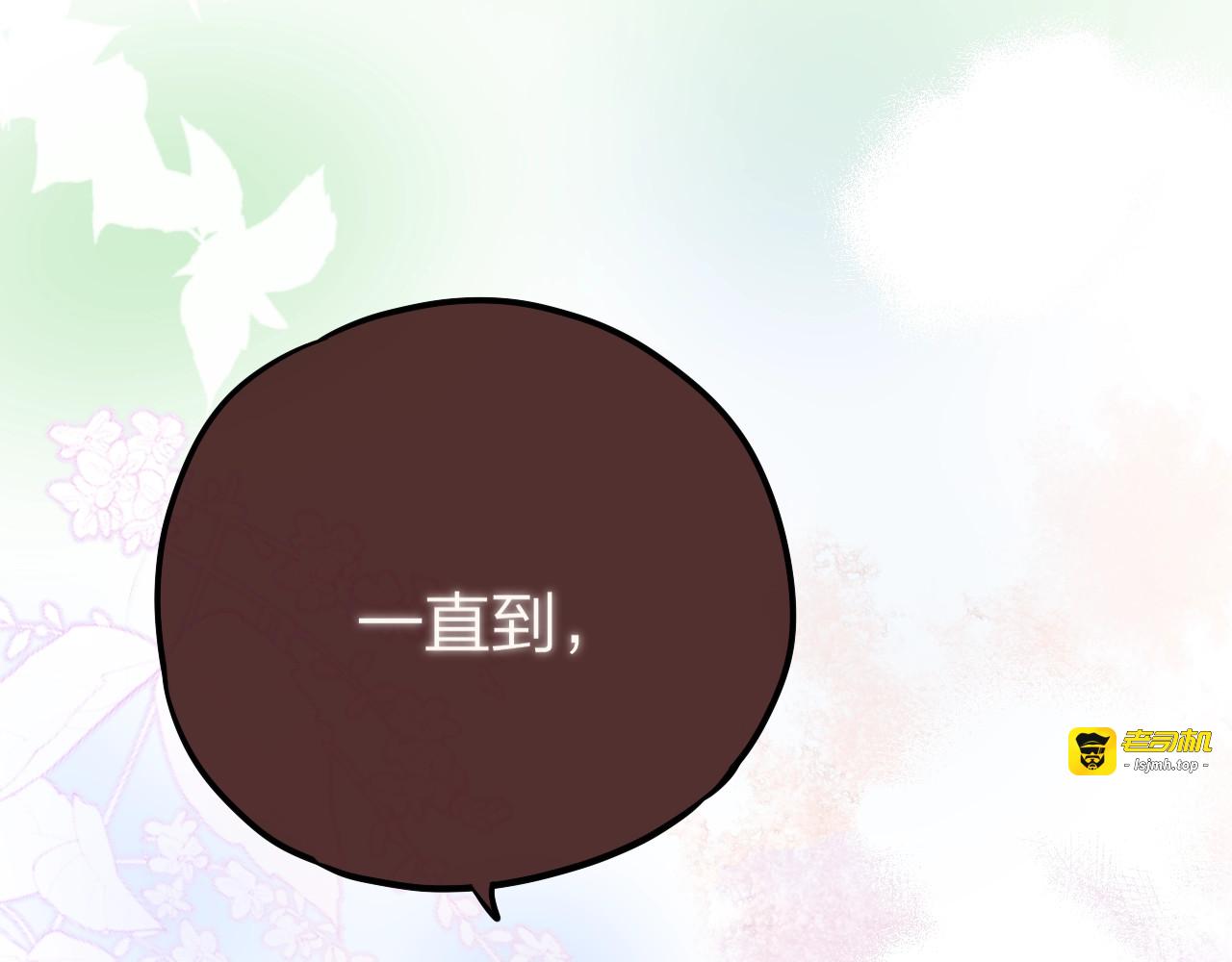 第52话 告白进行时 第 111 页