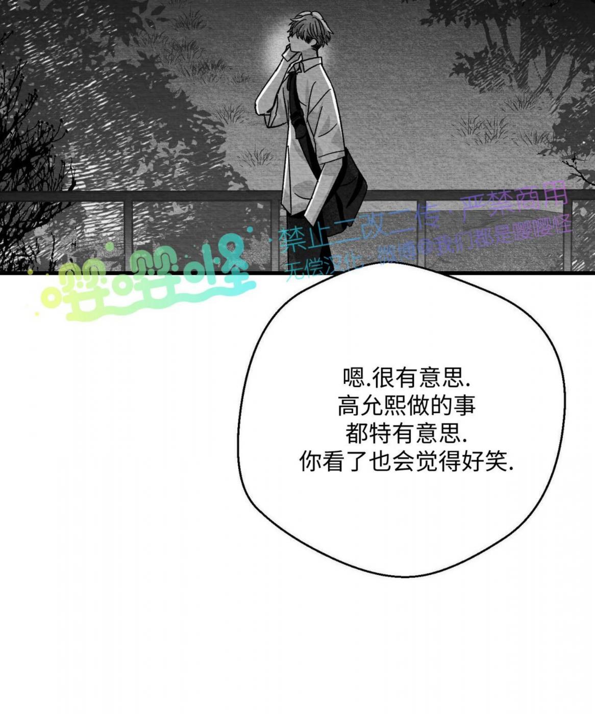 第51话 第 28 页