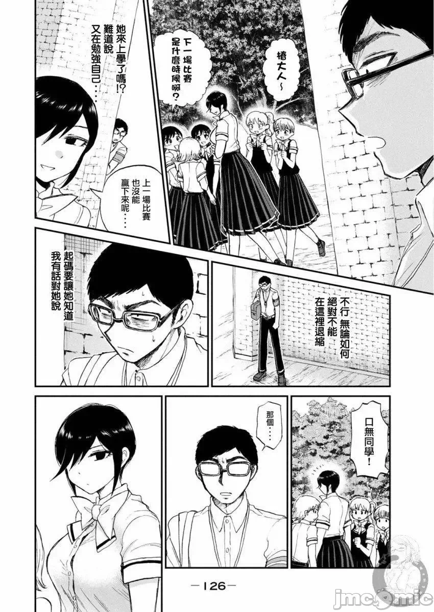 蛮横无理的大小姐正在感到苦闷 [鹅妈妈汉化组] [木下由一] あらくれお嬢様はもんもんしている 第14话 - 7