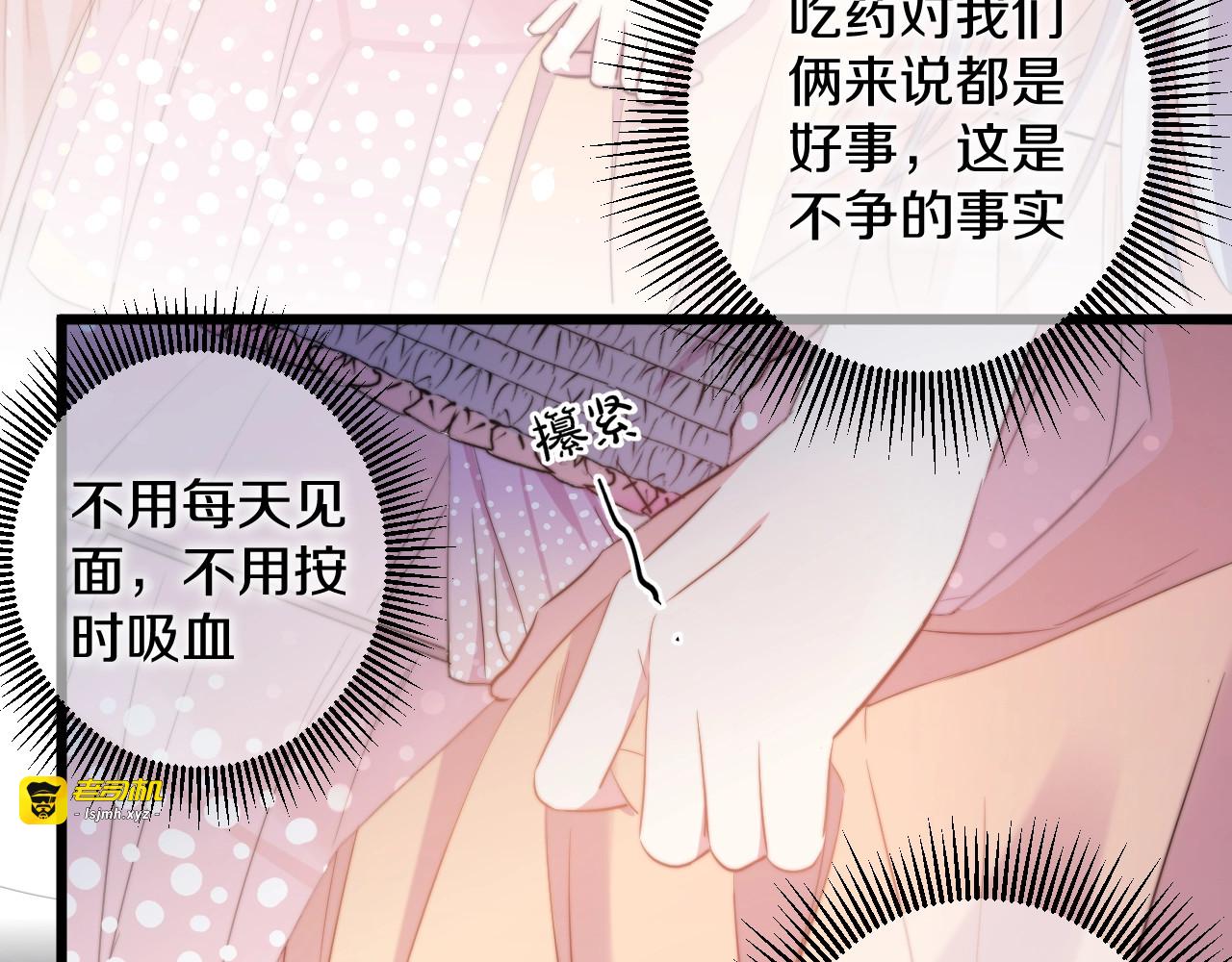 第33话 酸了 第 85 页