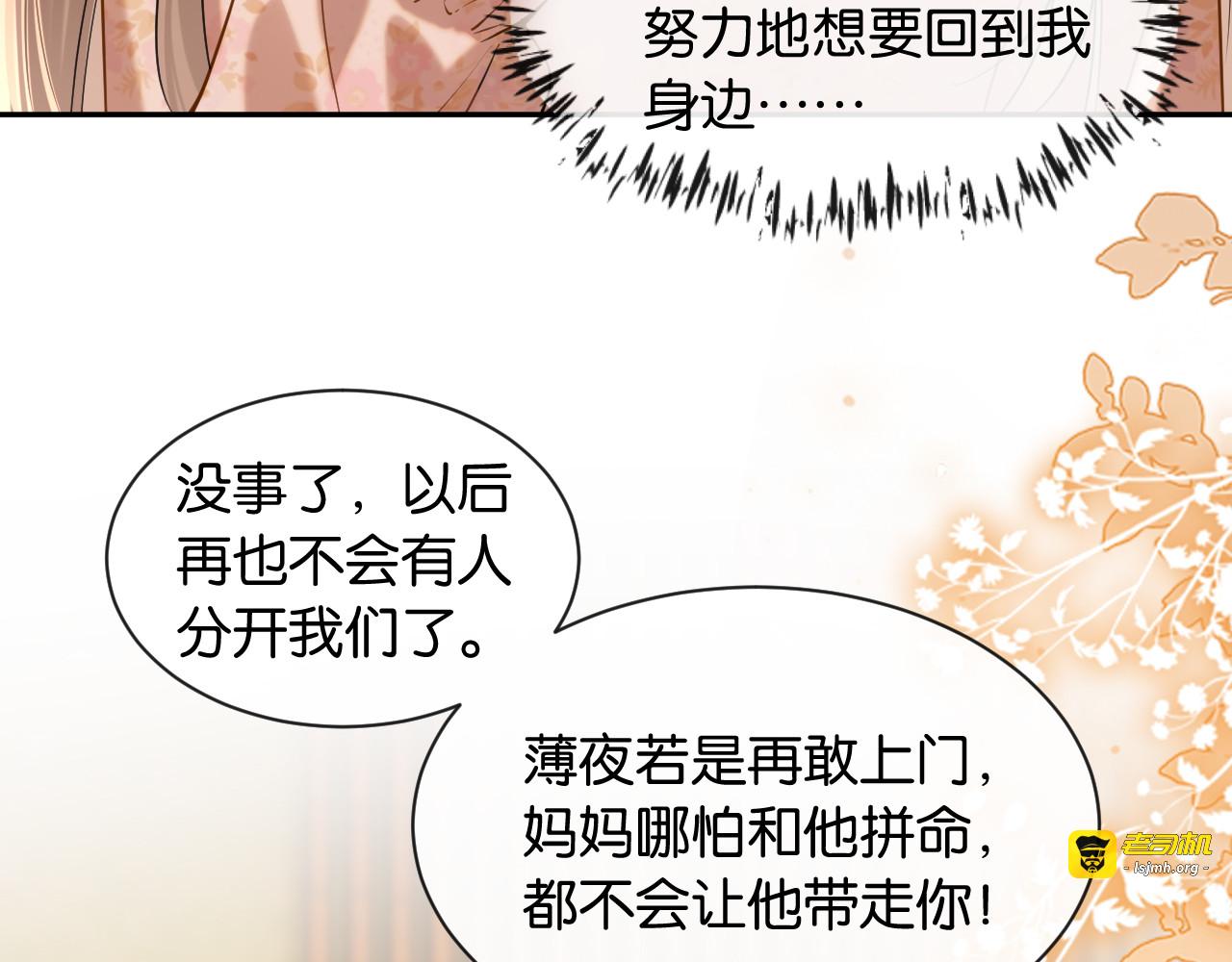 第33话 遥远的关系 第 61 页