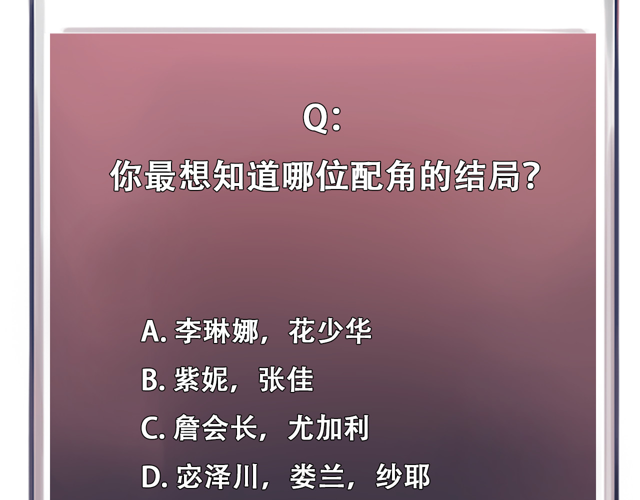 番外1 关于雪宓的一切 第 96 页