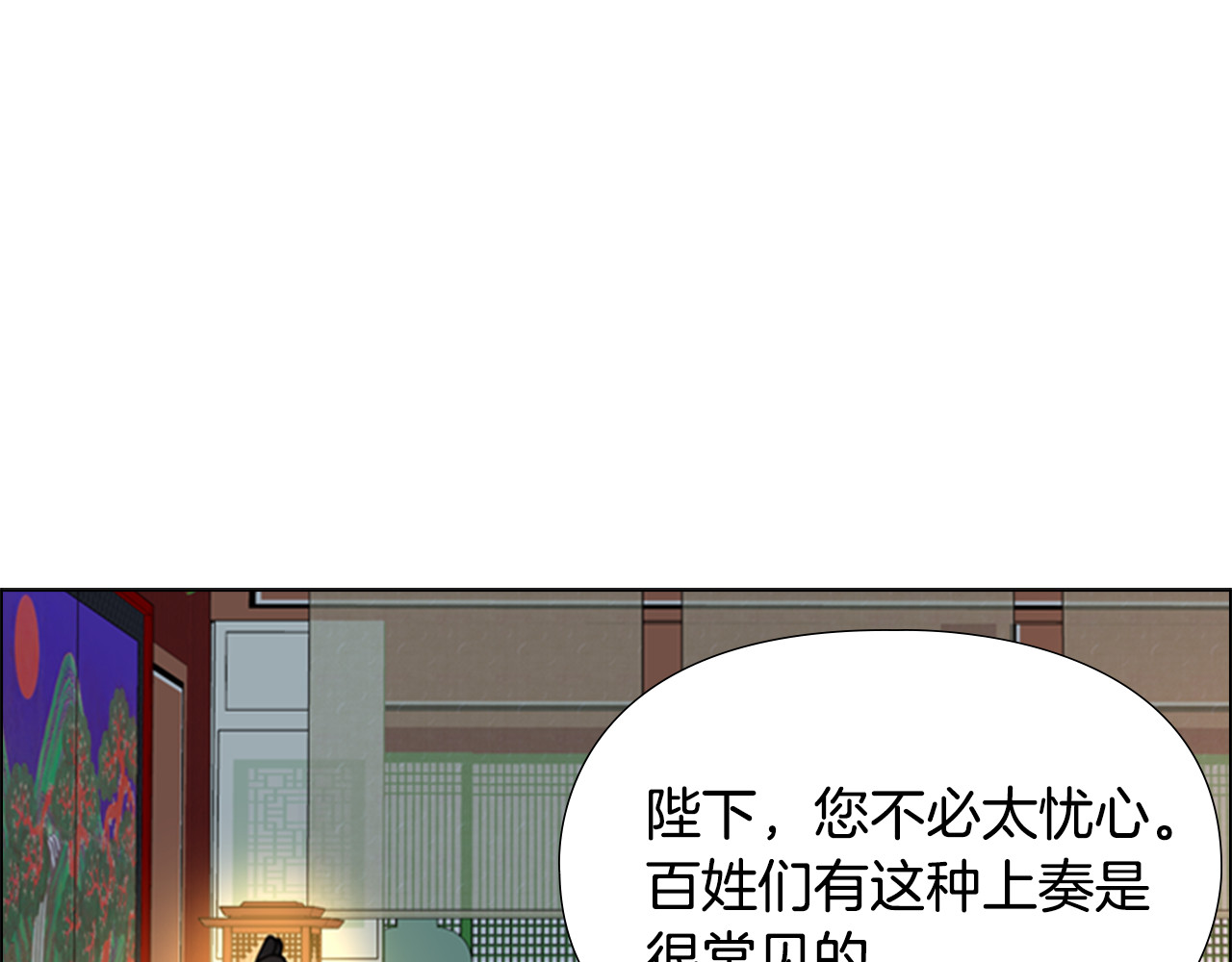 第58话 朝臣全体迟到 第 38 页