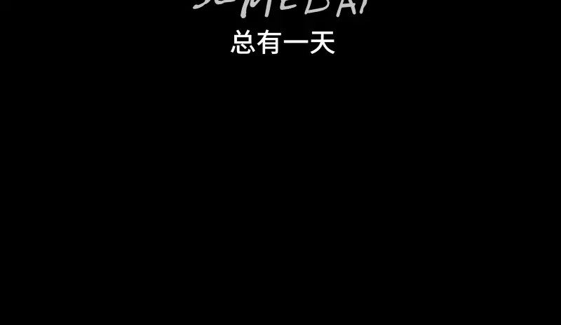 第24话 隐秘的爱 第 168 页