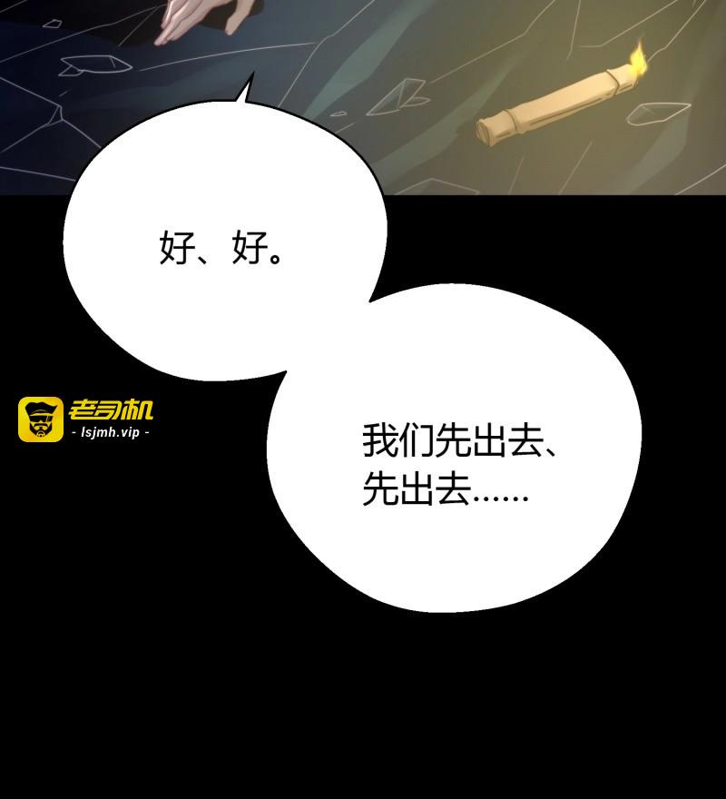 第56话 第四十五话 前尘（下） 第 59 页
