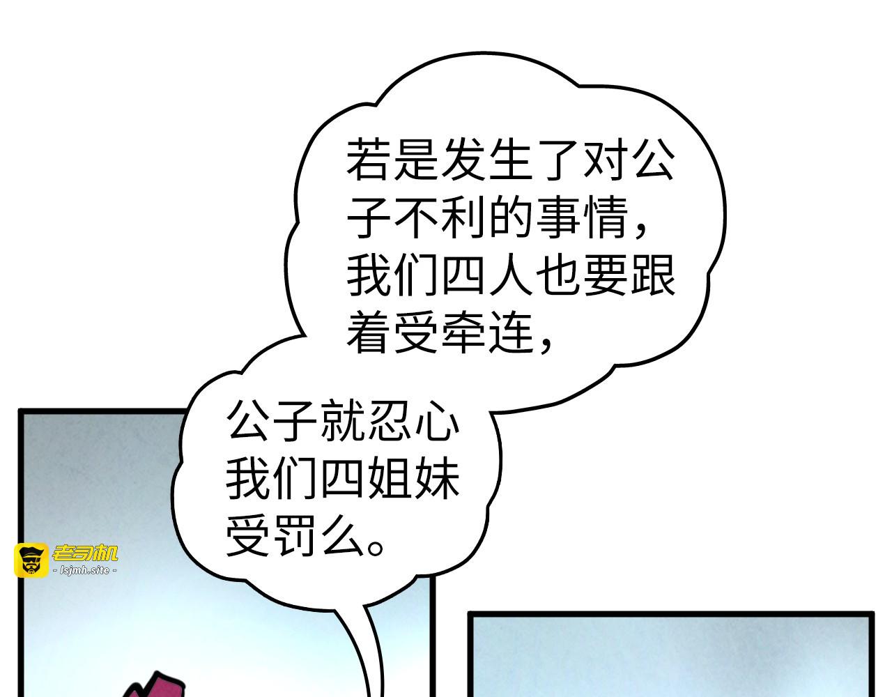 第456话 刀剑宗公子 第 75 页