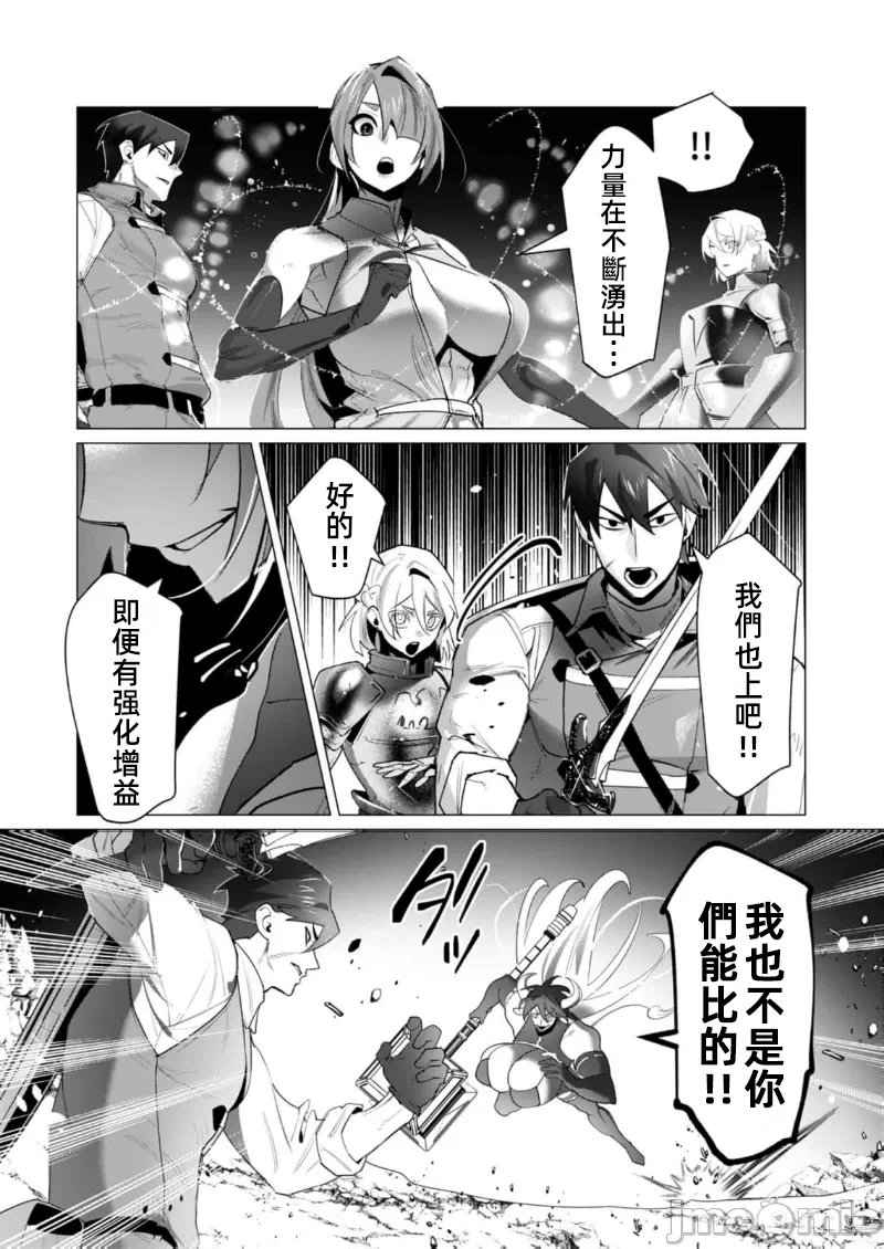 第42话 第 19 页