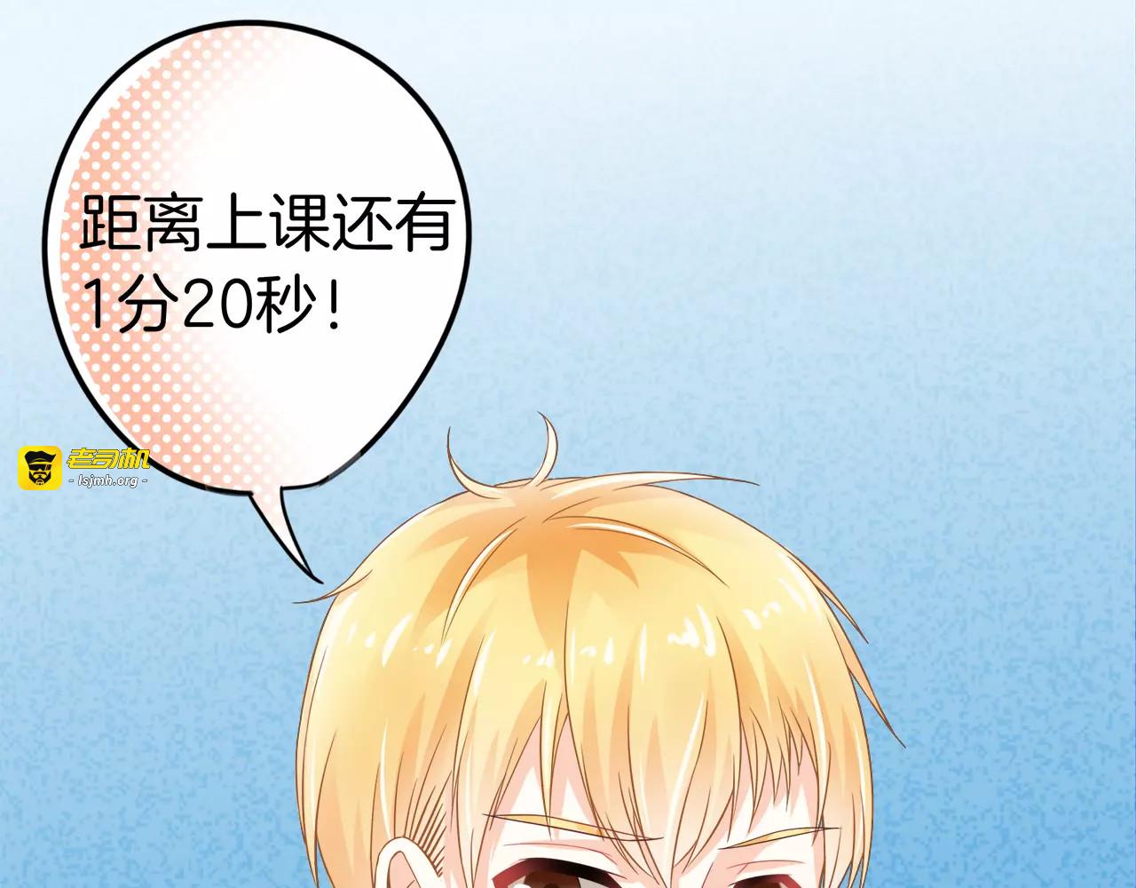 第1话 美女新同学！ 第 55 页