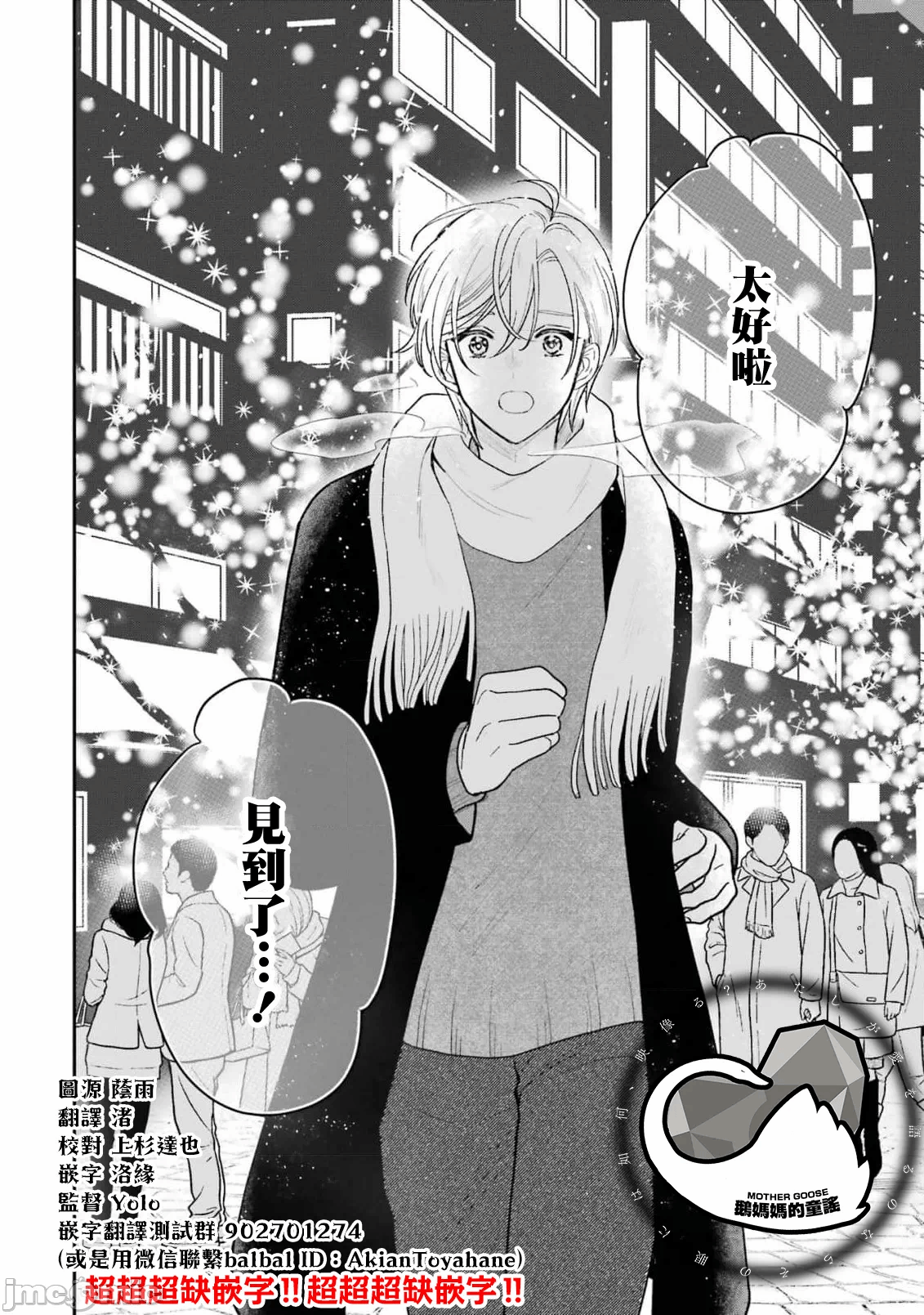 越陷越深的义姊弟恋爱故事 [鹅妈妈汉化组] [饴降あめり] こじれにこじれた义姉弟の话 第6话 - 18