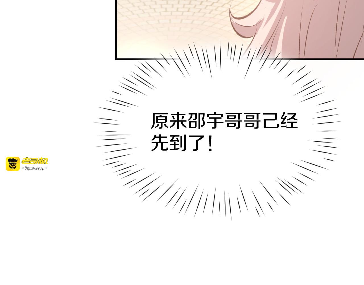 第2话 目睹求婚现场！ 第 17 页