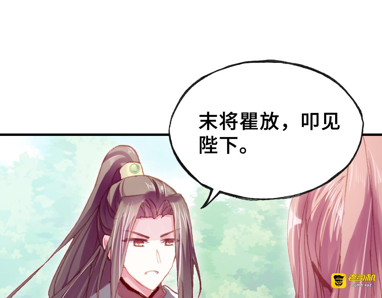 第31话 竹马 第 45 页