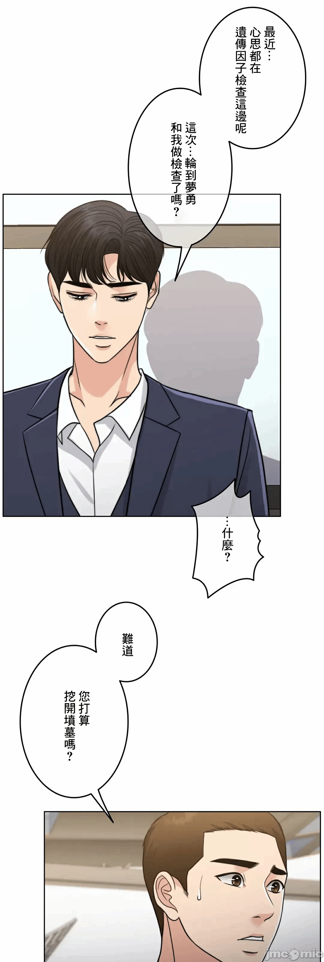 第88话 第 26 页