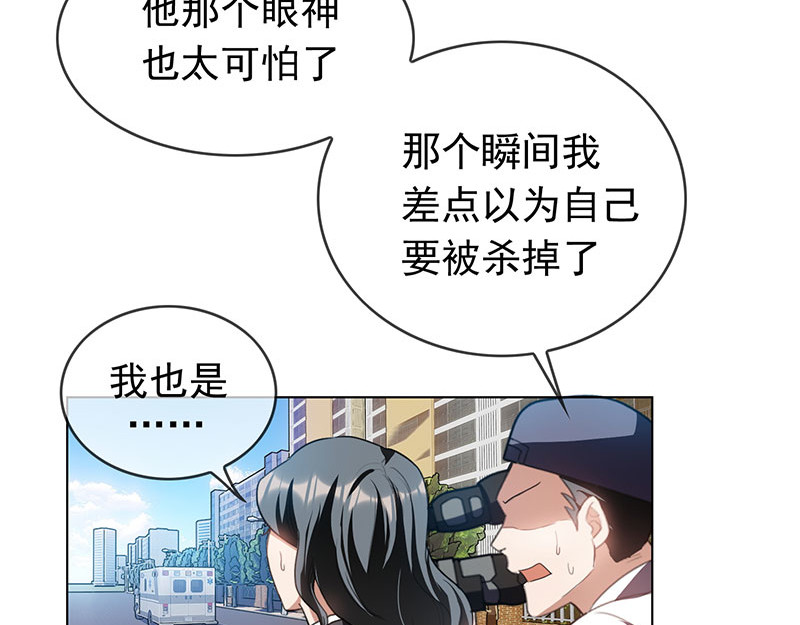 第81话 有我在 第 28 页