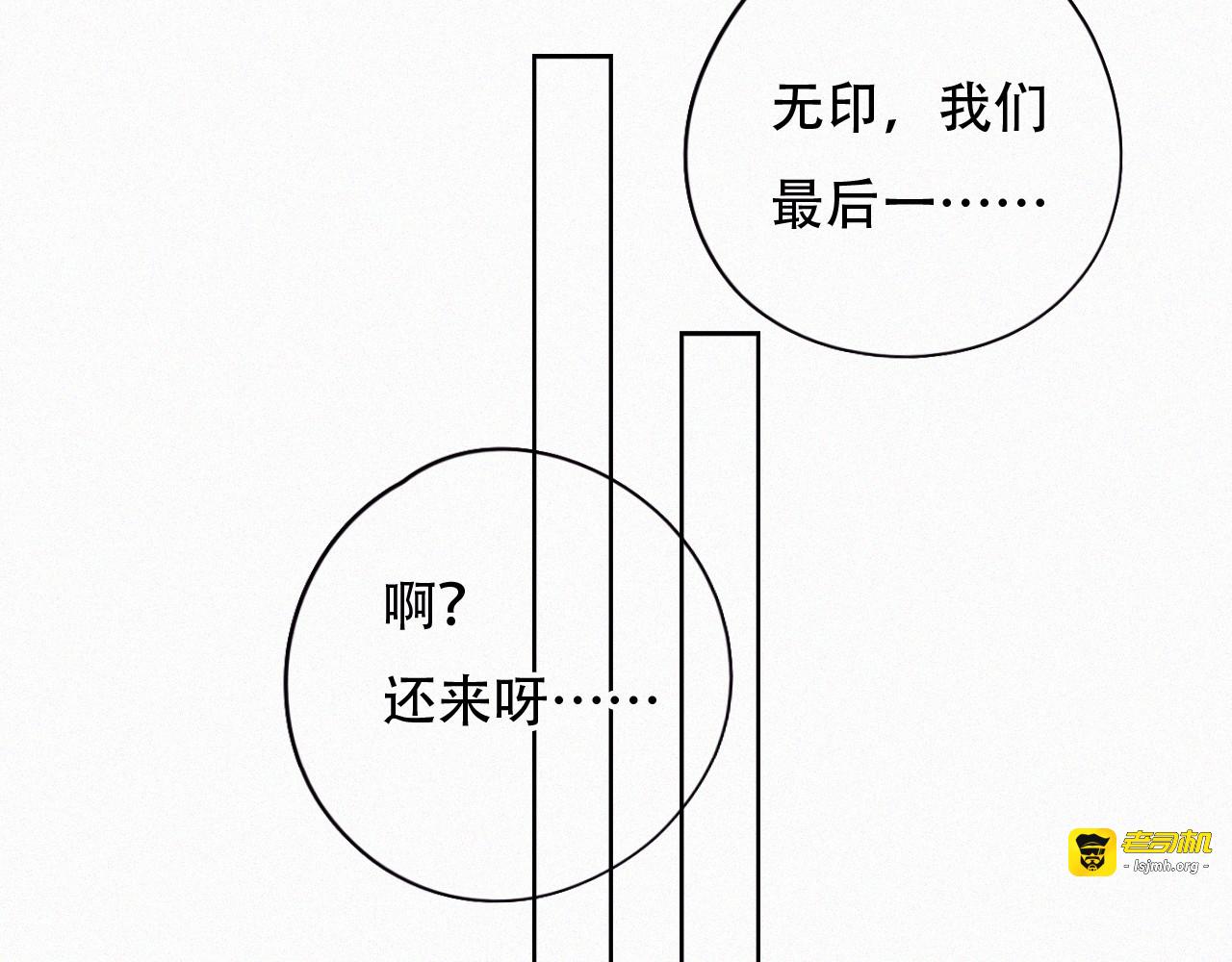 第48话 修罗场 第 57 页