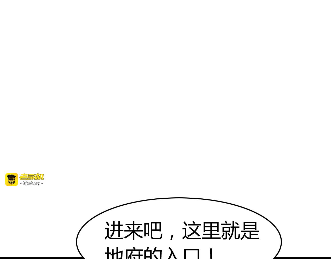 第13话 地府（三） 第 3 页