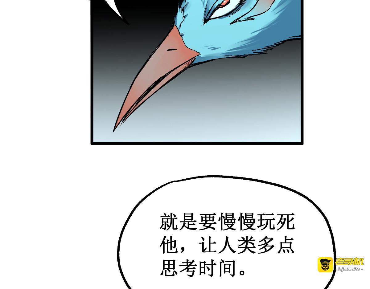 第80话 直播追杀 第 159 页