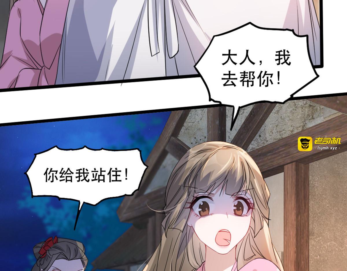 第95话 红满楼的秘密 第 15 页