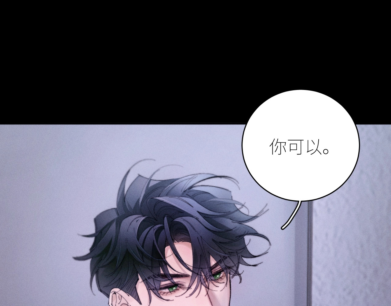 第62话 糖果回礼 第 76 页