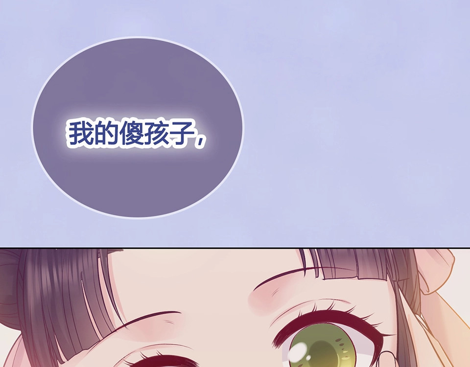第67话  真心告白？！ 第 22 页