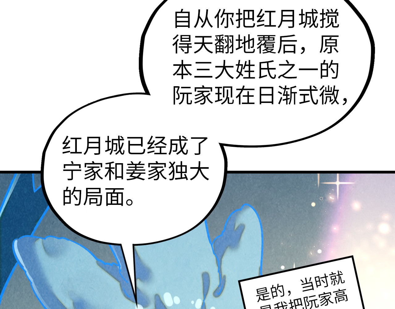 第398话 宝藏 第 50 页