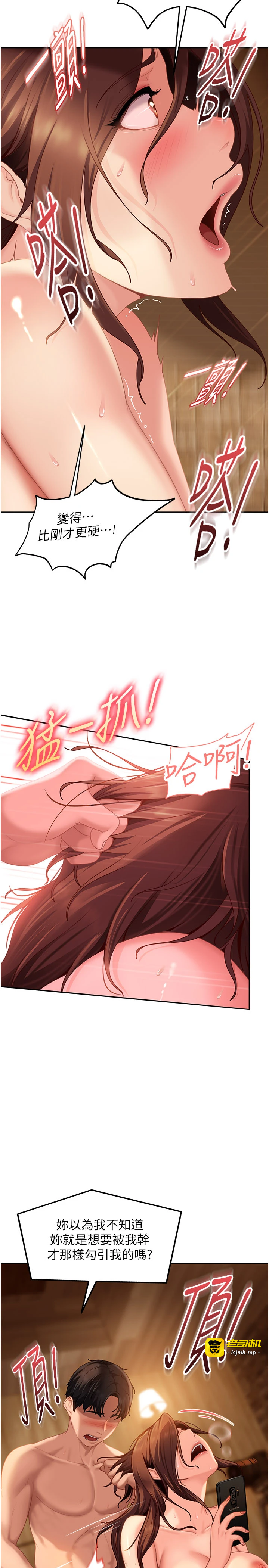 第16话 - 姐姐好想要你的大肉棒♥ 第 19 页