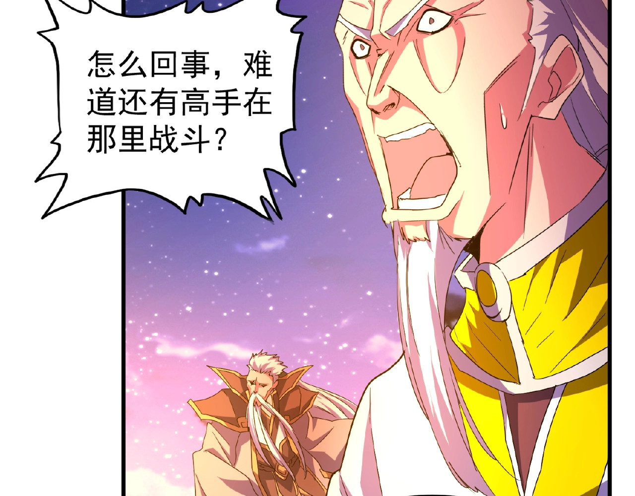 第28话 你的魔宝归我了！ 第 8 页
